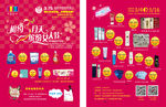 惠民美妆