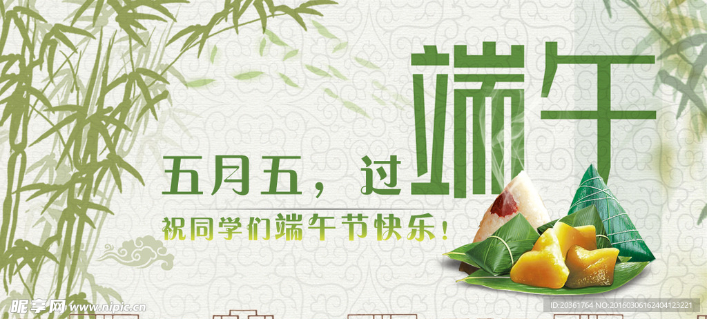 端午节背景板