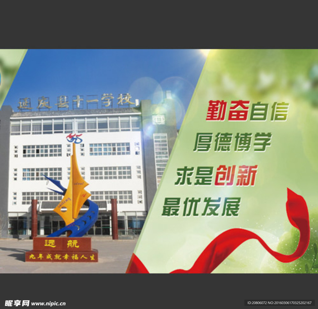 学校banner