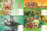 干果