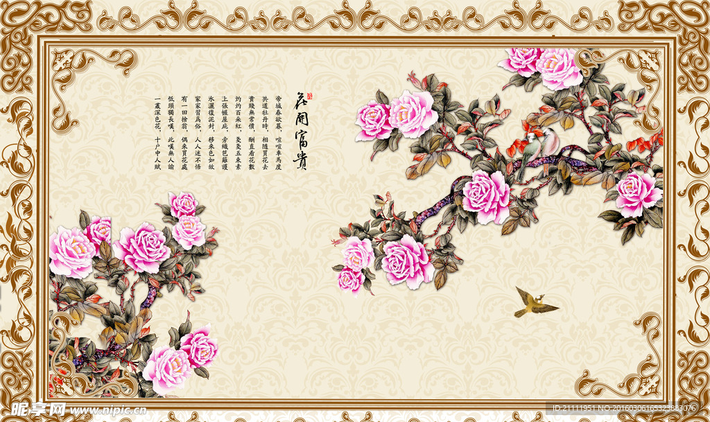 花开富贵墙纸