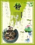 茶道