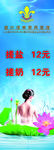 洗浴