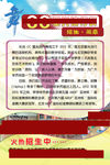 舞蹈学院展板海报