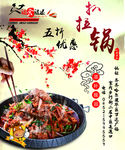 石锅烤肉