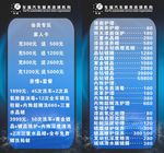 汽车价格表