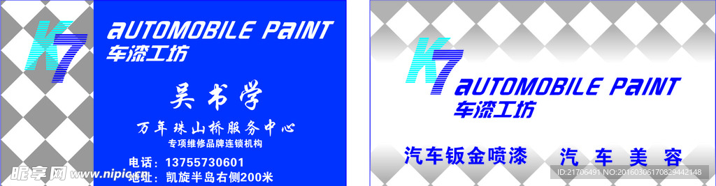 油漆