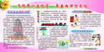 消防常识进万家