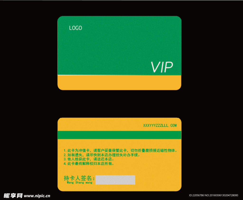 会员VIP卡