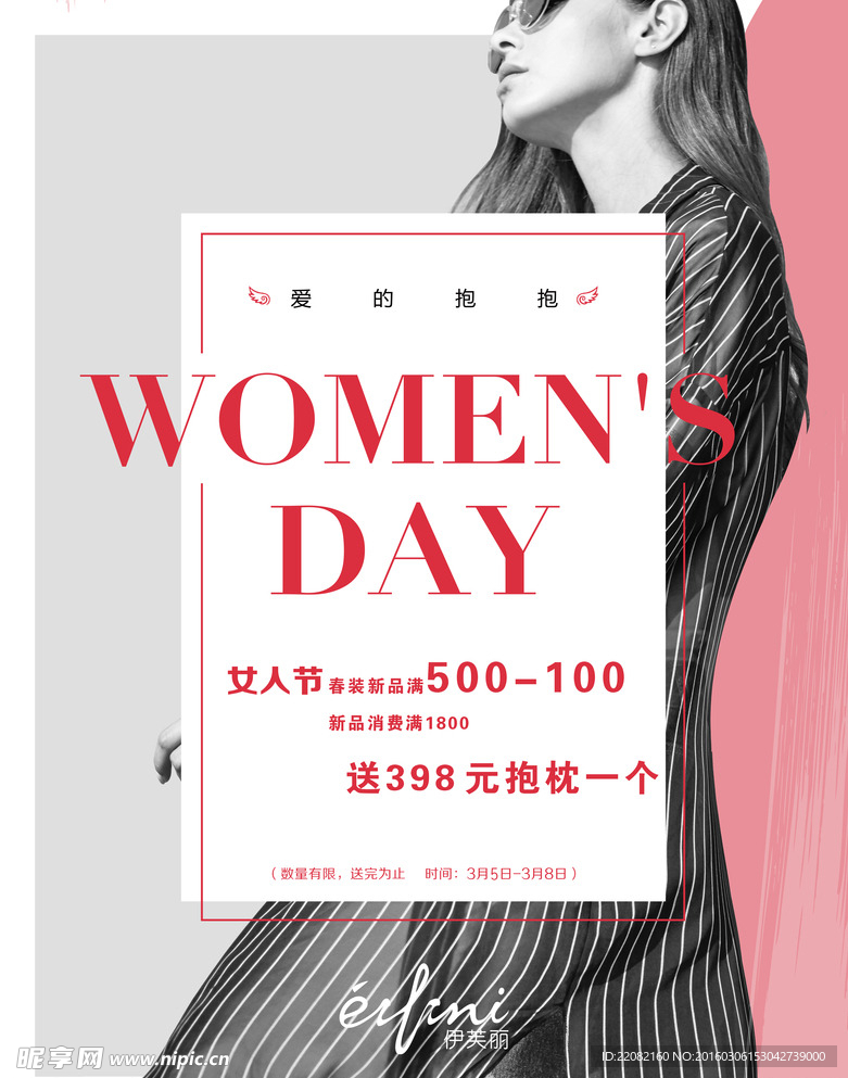伊芙丽