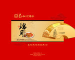 月饼礼盒包装PSD