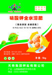 天脊肥料包装