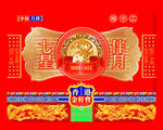 月饼包装