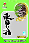 香菇包装
