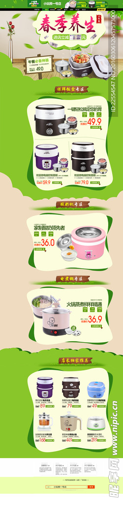 淘宝厨房电器