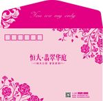 温情的信封