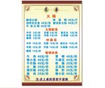 火锅店菜单设计