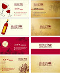 红酒名片