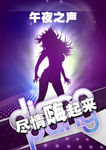 酒吧海报