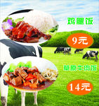 草原牛肉饭