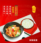 黄焖鸡米饭