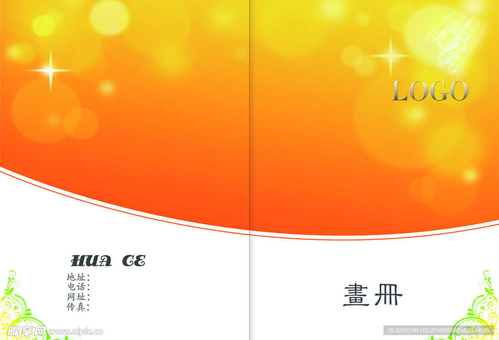 画册封面