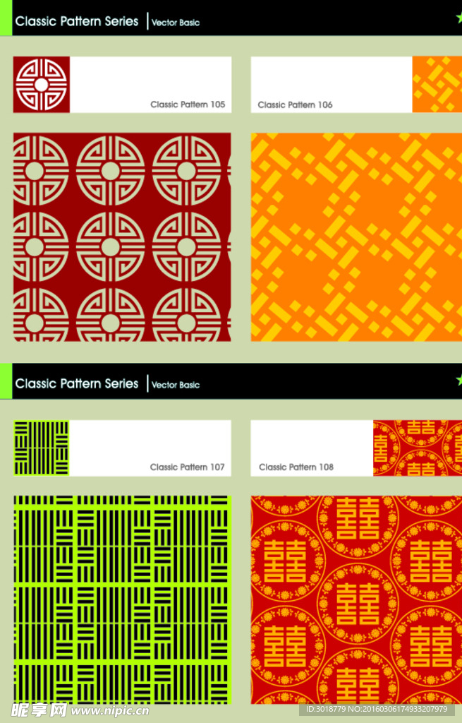古典底纹