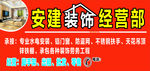 装饰公司招牌