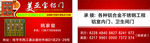 门业名片