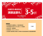 折扣券