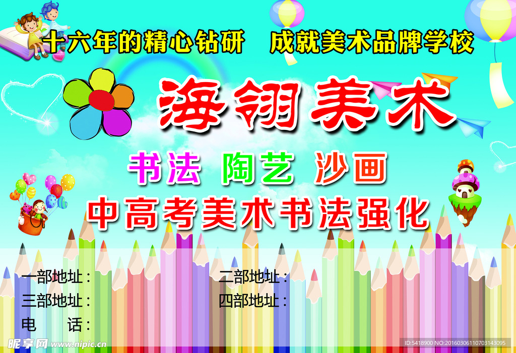 美术海报