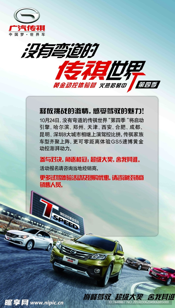 汽车