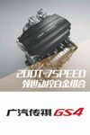 汽车