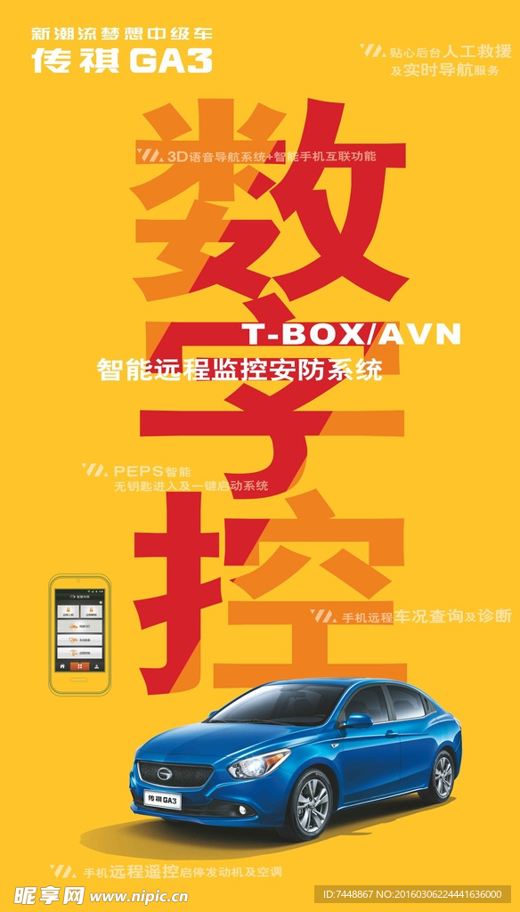 汽车