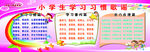 小学生学习歌谣