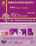 保健名片
