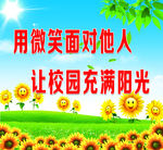校园文化