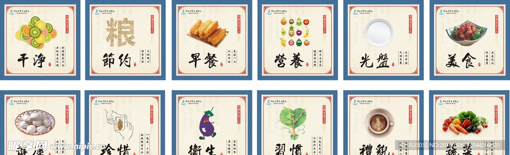 食堂文化