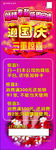 国庆X展架