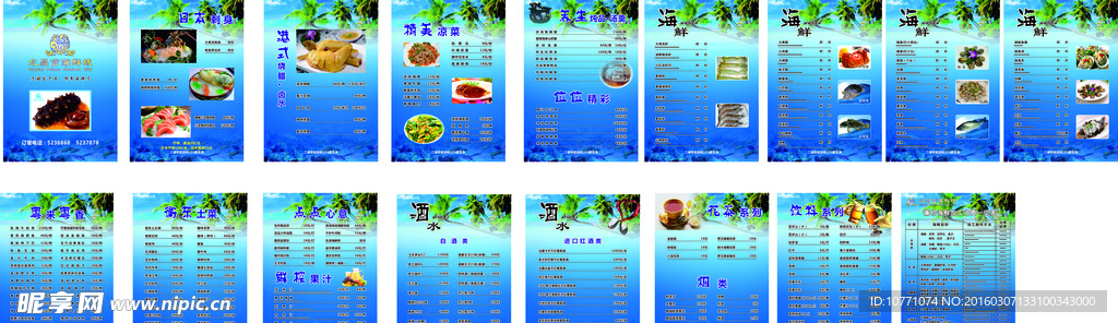 菜单菜谱