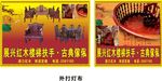 红木古典傢俬 楼梯扶手