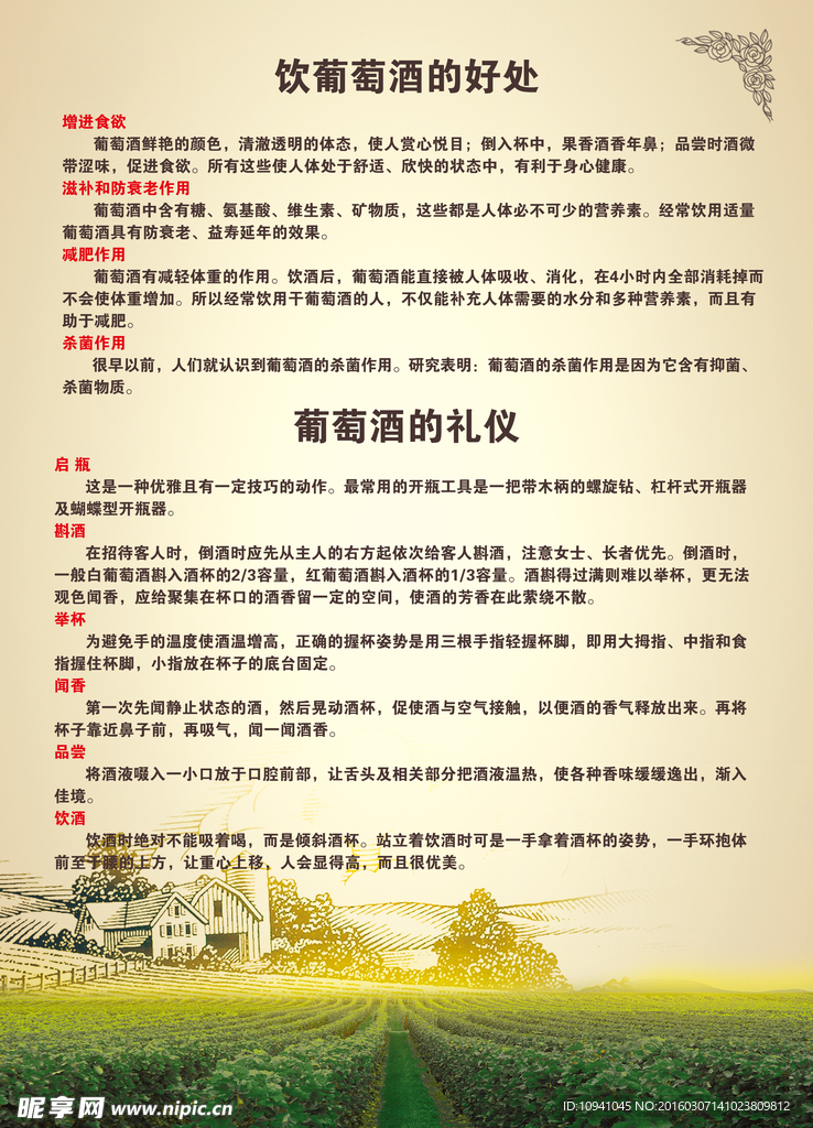 红酒