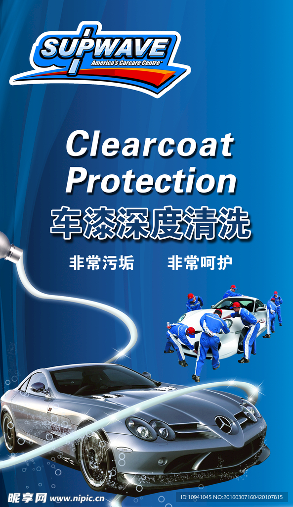 赛浪