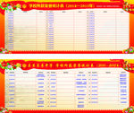 近年学校获奖荣誉情况