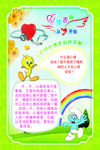 学生心理咨询辅导简介