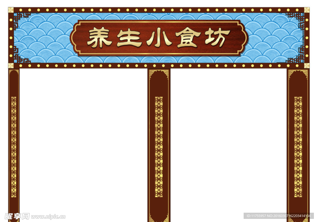 门头招牌