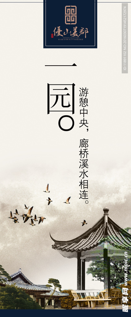 房地产海报