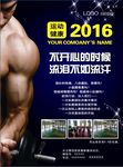 俱乐部海报