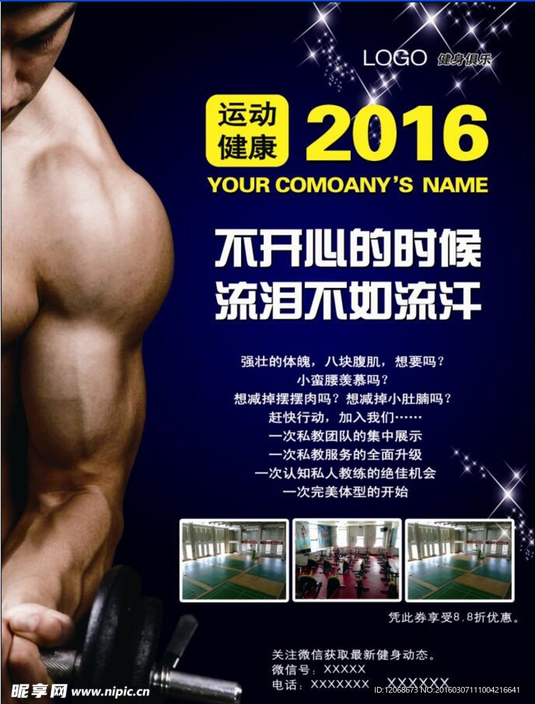 俱乐部海报