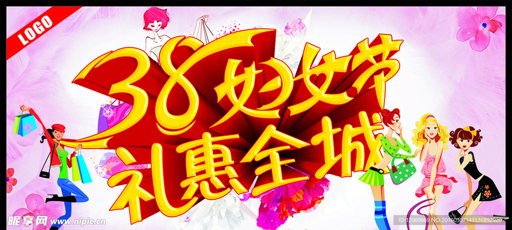 妇女节礼惠全城